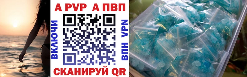 Alfa_PVP Crystall  Почеп 