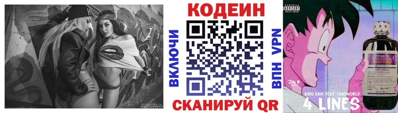 Codein Purple Drank  Почеп 