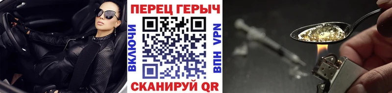 Героин белый  наркота  Почеп 