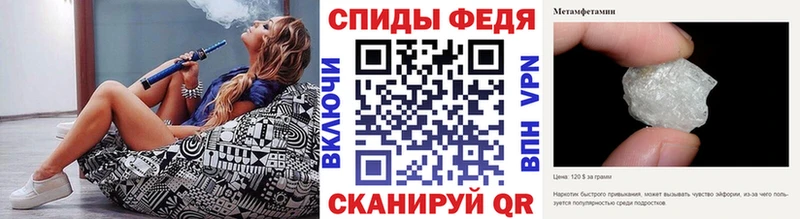 закладки  Почеп  Первитин кристалл 